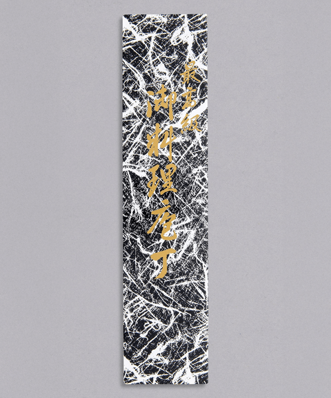 cuchillo santoku