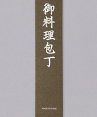 cuchillo gyuto